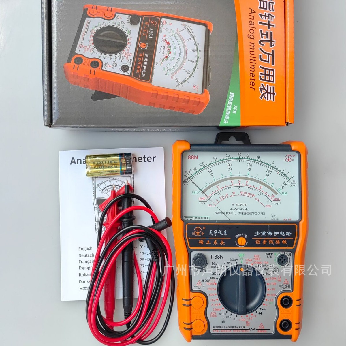 Universal Rəqəmsal Multimetr 88N Elektrik Ölçü Cihazı