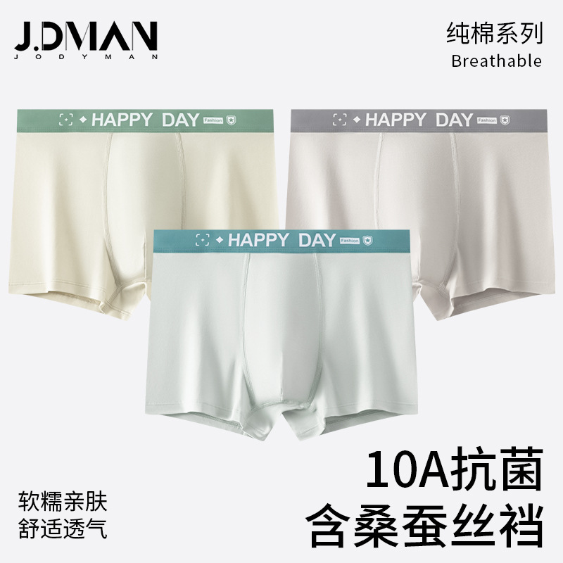 [Class a Cotton] Men's Underwear Pure Cotton 10A Antibacterial Crotch Pure Cotton Breathable Boxer Briefs Mulberry Silk Crotch Men's Underwear