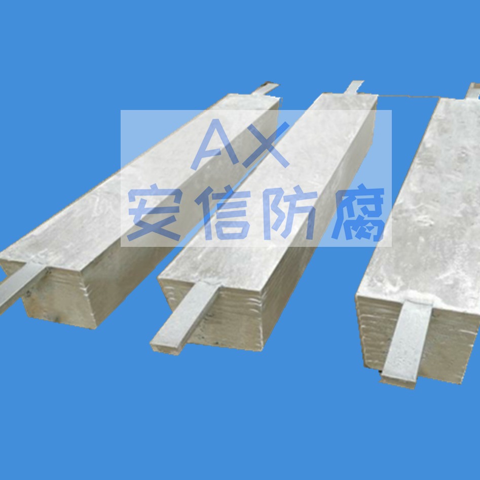 铝阳极，焦作安信厂家批发供应阴极保护材料铝阳极