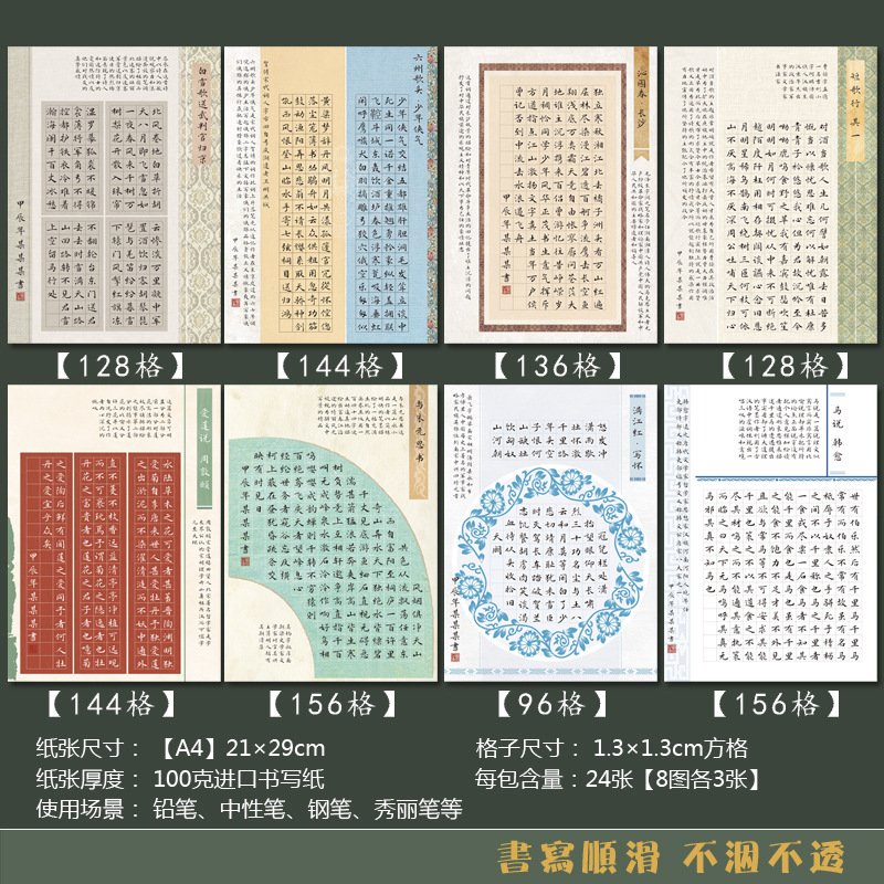 (2개) A4 하드펜 서예지 전국전시회 참가학생 성인 쓰기연습대회 1.3제곱 중국식 복고