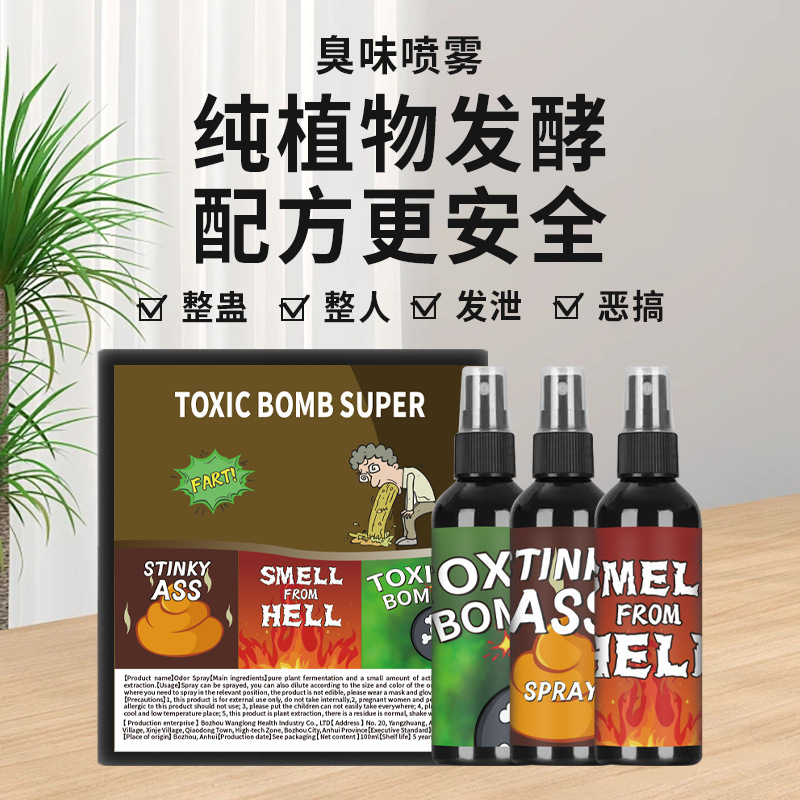 Odor spray with a pure plant-based fermentation formula is safer, has a strong and intense scent, strong diffusion, is easy to carry, and contains natural ingredients