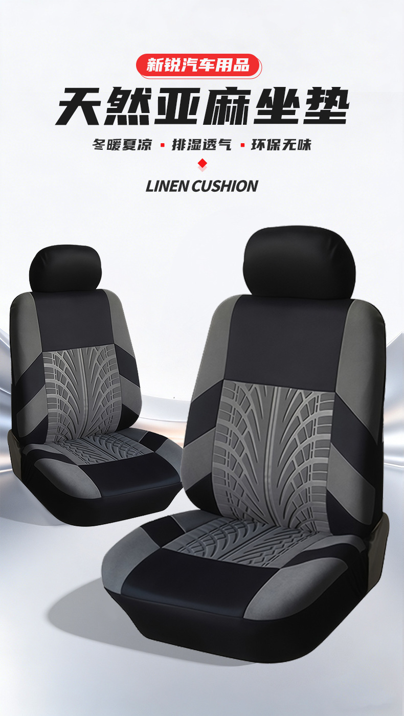 Foreign Trade Simple Universal Seat Cover with Pressed Pattern Fabric, Durable and Stain-Resistant Five-Seater Car Seat Cover Wholesale