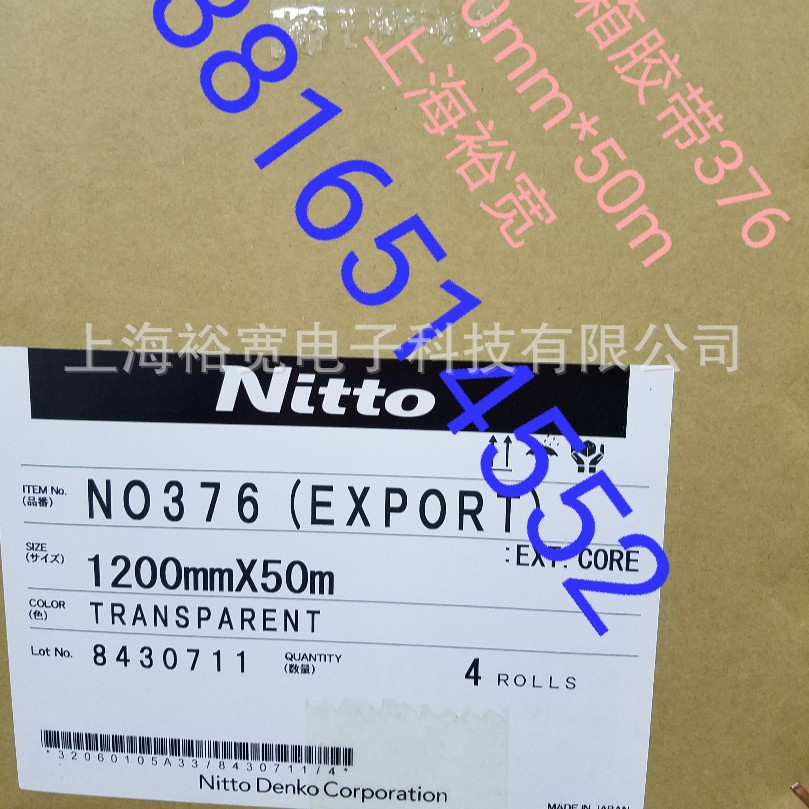日东3290 NITTO 3290