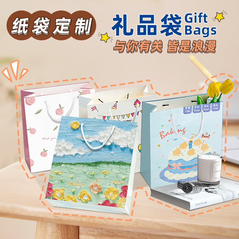 礼物手提袋生日伴手礼盒袋子彩色牛皮纸袋子定做可爱白卡纸袋批发