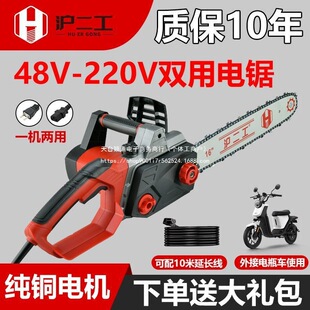 Electric Chainsaw for Home Use, 220V Electric Chain Saw, 48V/72V Outdoor Electric Saw, Ac/Dc Dual-Use Logging Saw for Wood
