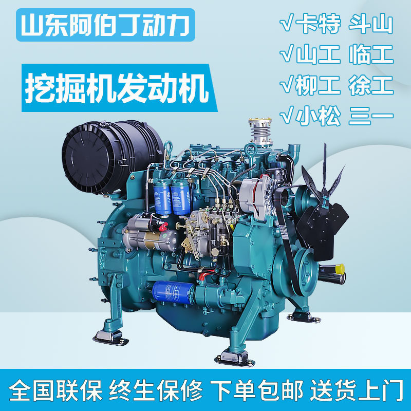 四缸24-35kw1800转挖掘机柴油机发动机山工临工五十铃可改装