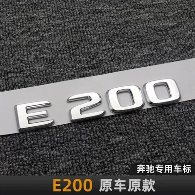 decoration, E-Class and C-Class black – Car logo - standard-e200