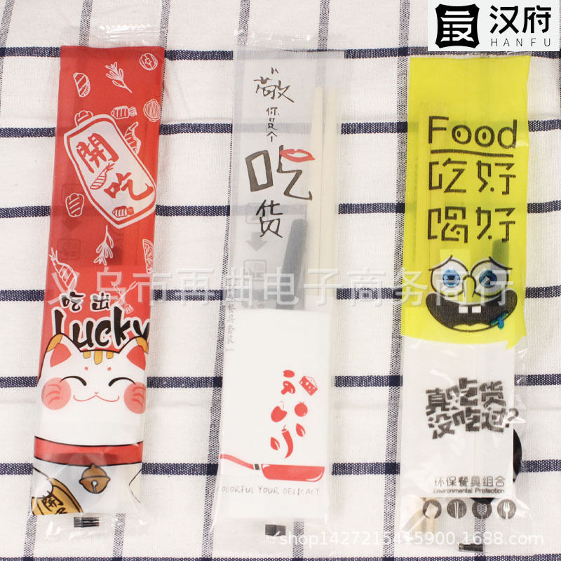 Hanfu 使い捨て箸 4 点セット卸売スプーンつまようじペーパータオル 3 家庭用食器パッケージテイクアウトセット|undefined