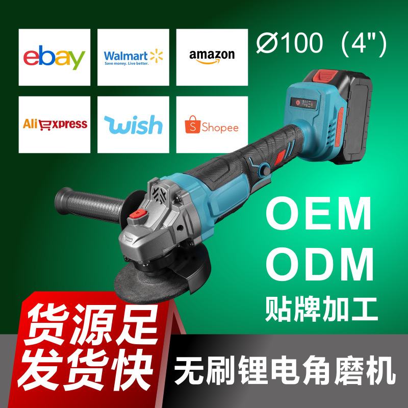 私模无刷锂电角磨机无线打磨机多功能切割机抛光机充电磨光机手磨
