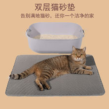 猫砂垫双层防带出防溅控砂猫厕所超大猫砂盆垫子宠物猫咪用品大全