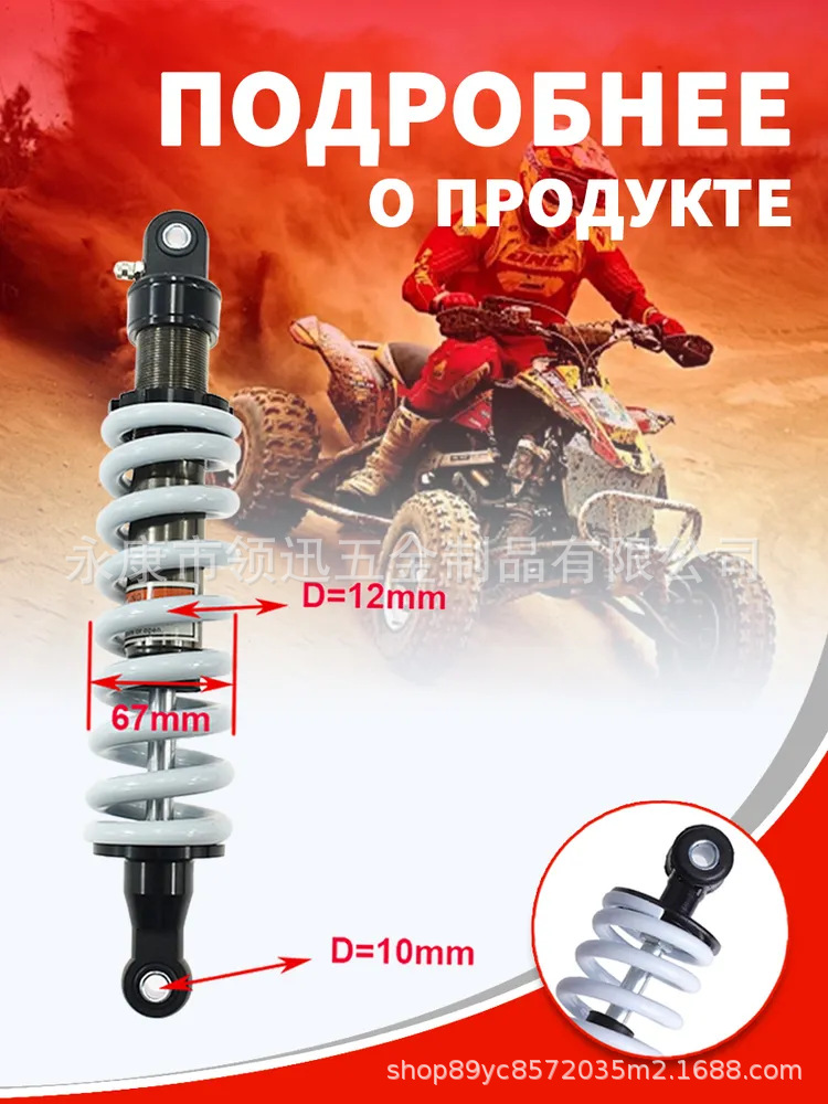 360mm Shock Absorber Rear-Mounted Shock Absorber Suitable for Go-Karts, Atvs, Motorcycles, Hydraulic with Air Valve, Cross-Border