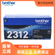 �ֵ�ԭ�b2312 2325�ۺ�HL-2260D 2560D 7080D 7180DN 7380 7480D