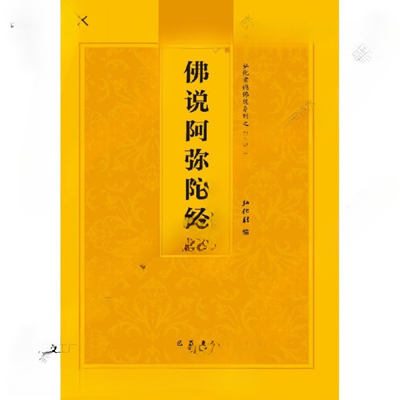 佛经注音本地藏经金刚经拼音普门品阿弥陀药师心经楞严大悲咒|undefined