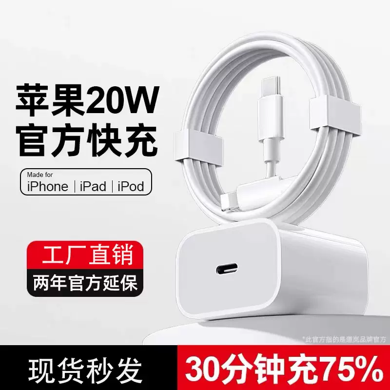 适用苹果pd20w快充充电头 iPhone12/13苹果15手机充电器美规欧规