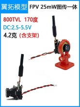 ��ģ�҃ȿ��ı�5.8G�D��25mw�l��һ�w 800���z���^ fpv���b������