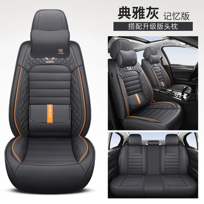 Universal seat cover: General New Summer All-inclusive Seat - elegant-gray-waist-fixed-standard-version