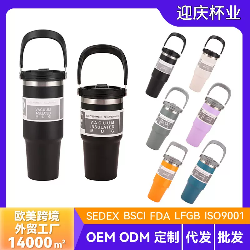外贸爆款大容量手提保温杯运动壶汽车杯车载咖啡杯304不锈钢吸管