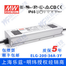 ����36V LED�Դ200W ELG-200-36A-3Y 5.55A���{36V�a��+3о�M��