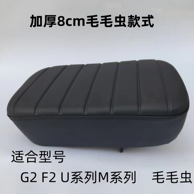 Niu Uqi/U+/Us/G2S Electric Scooter Rear Seat Passenger Kit U2/2026 New Uqi+ Rear Seat Cushion Accessories (Electric car cushion) - thickened-and-widened-calf-modified-rear-seat-cushion