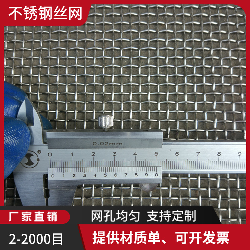S31608平纹网20目宽2.2米不锈钢过滤网06Cr18Ni11Ti平纹编织筛网