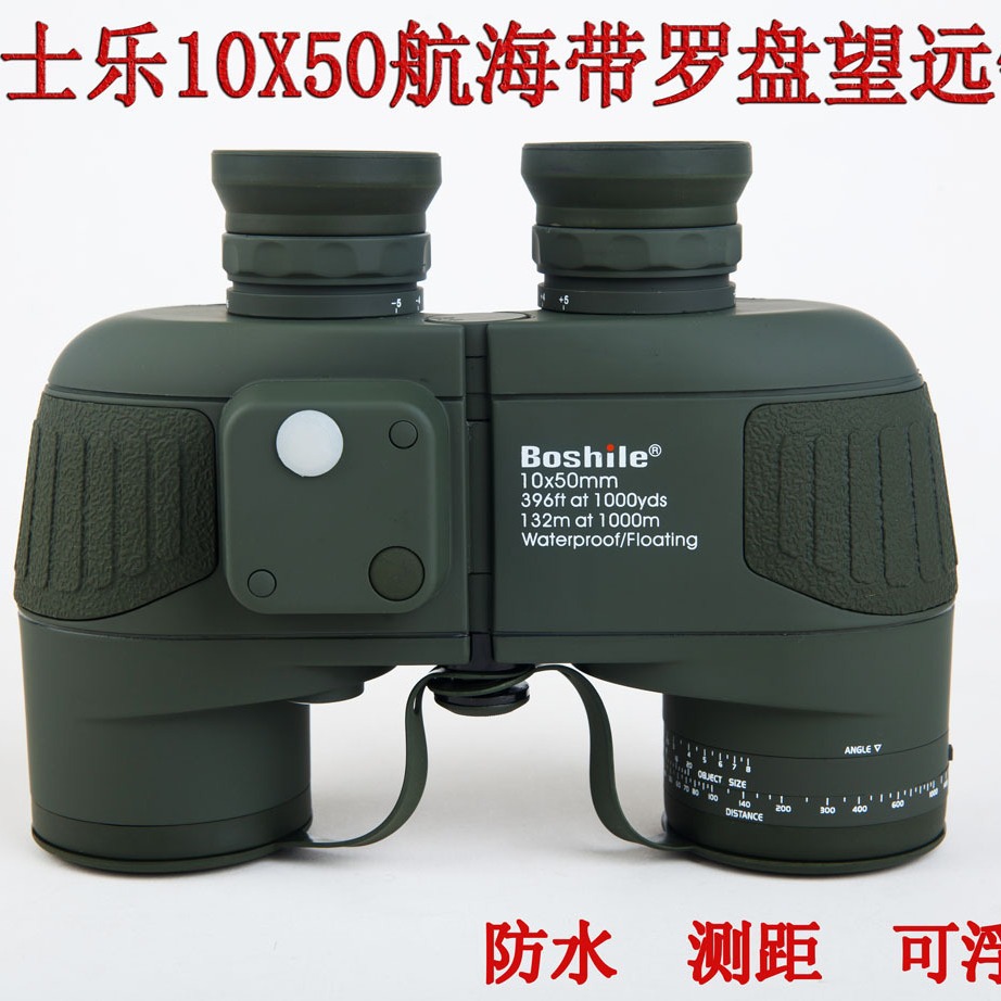 Boshile 10x50 Outdoor Binoculars Waterproof Hd With Compass Rangefinder_voghion.com