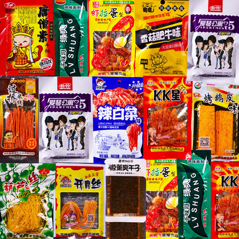 辣条零食大礼包8090后儿时怀旧经典5毛钱小吃童年小卖部组合大全