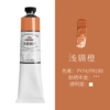 Light cadmium orange (orange)