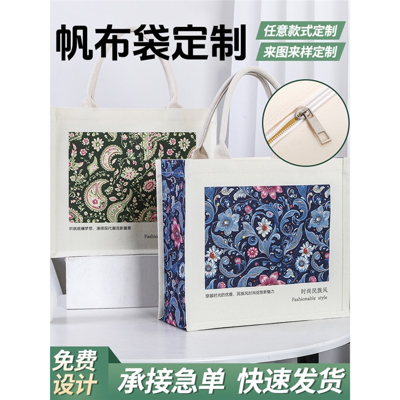 帆布袋定 制大容量单肩民族风帆布袋学生上班通勤国风印花托特包