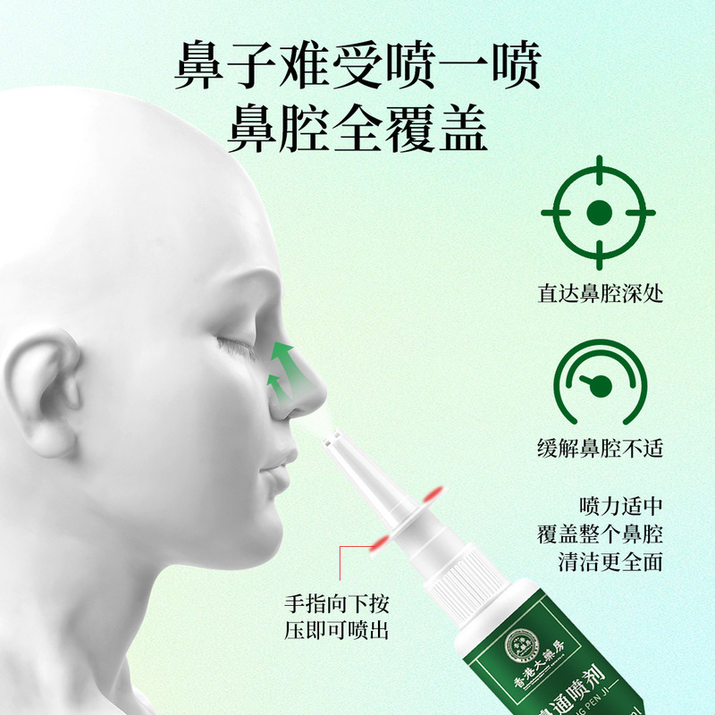 香港大薬局 鼻通スプレー 漢方鼻通軟膏 鼻のかゆみ 鼻づまり 鼻水 鳥が食べない草 イボイモ油|undefined