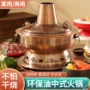 老式饭店中式老北京户外锅