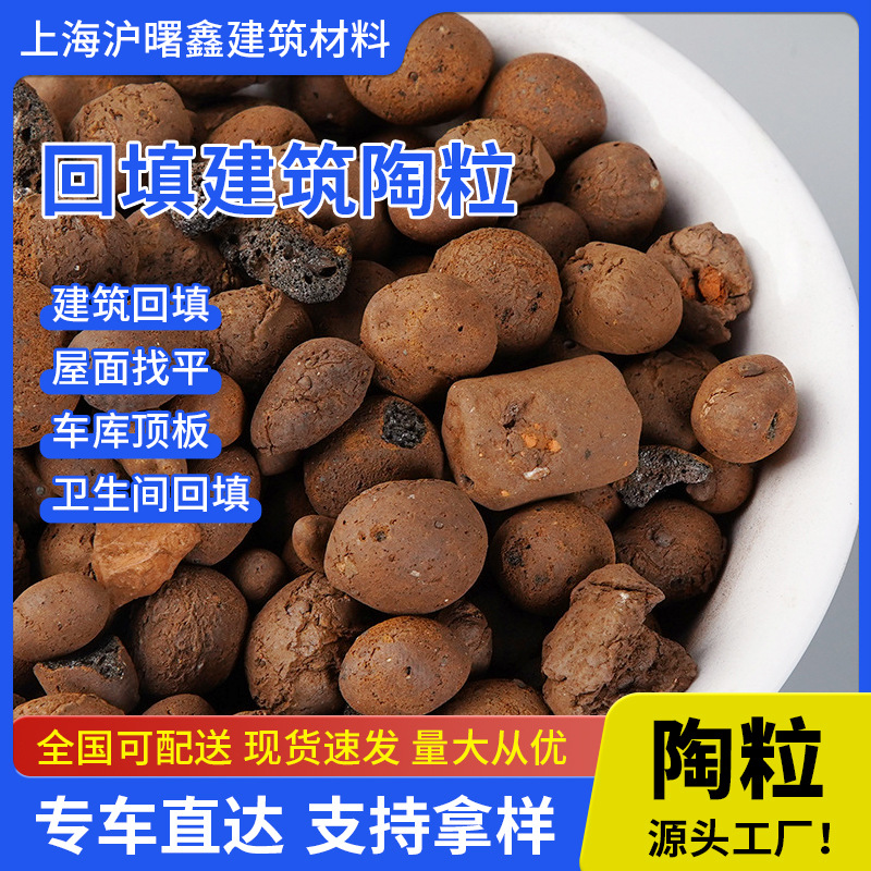 全国发货 页岩陶粒 建筑卫生间沉箱回填 屋顶保温轻质高强轻骨料