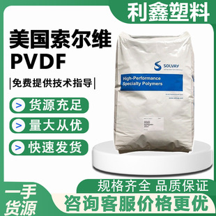 PVDF/Solvay/1015 Powder Flame Retardant Grade High Temperature Resistant Film Grade Polyvinylidene Fluoride Iron Fluoride