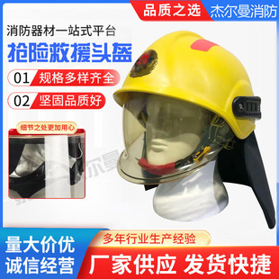 17 models with fire helmet emergency rescue aid pressure head protection helmet fire flame retardant safety hood accessories