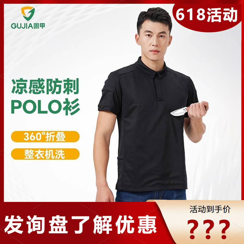 Breathable, Soft, Stab-Proof and Cut-Proof Short-Sleeved Polo Shirt, Body Protective Clothing, Outdoor Travel Protective Shirt