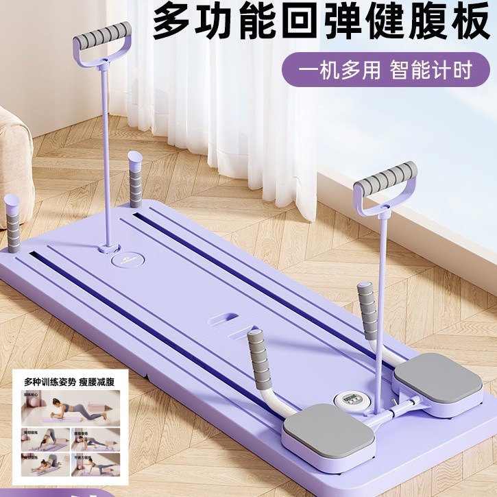 Multifunctional Fitness Board, Abdominal Board, Automatic Rebound, Slimming Belly Artifact, Abdominal Wheel, Fitness Equipment, Pilates Board