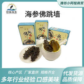 金汤佛跳墙加热即食高浓汤鲍鱼罐头礼盒炖盅海参即食