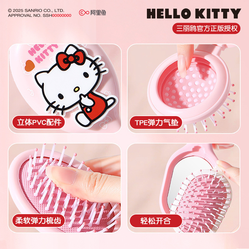 Hello Kitty粉红苹果气垫梳气囊梳可爱便携迷你折叠梳子镜梳一体|undefined