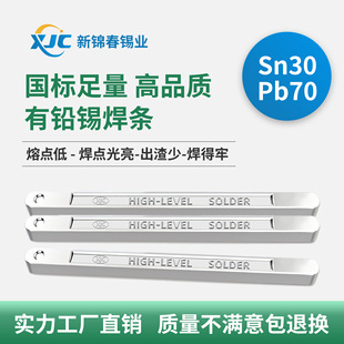 ���\�� �S��ֱ�N30�����U���a�lSn30%-Pb70%���庸�ֽ��t��ϼ��a