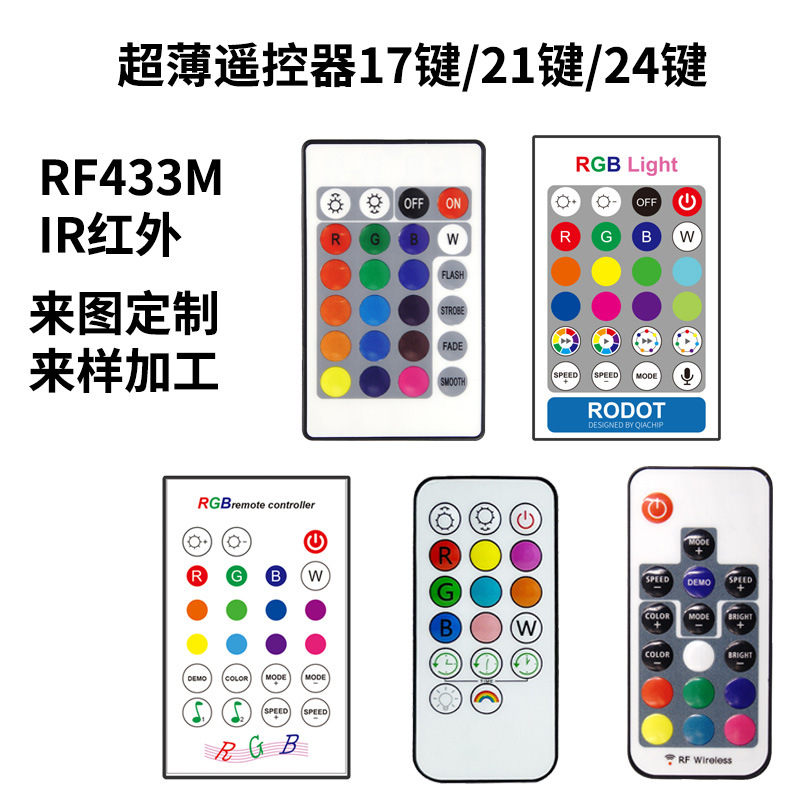 433Mֱң ߺ122124RGBledƿң