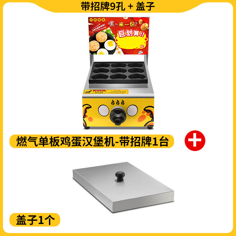 Máquina de hamburguesas de huevos de cocina encantadora de gas comercial, máquina de hamburguesas de carne y huevos de 18 agujeros, horno de ruedas, máquina de pasteles de frijoles rojos