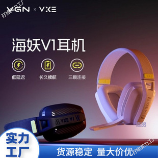 Sea Monster Bluetooth. Three-Mode Lightweight Head-Mounted Computer E-Sports Gaming Headset with Microphone