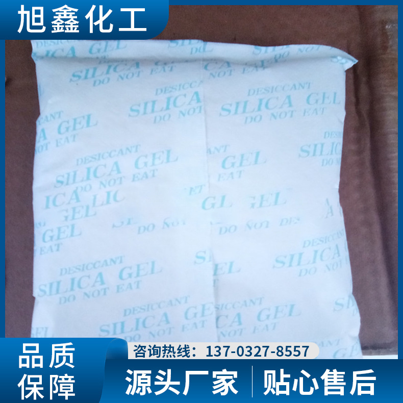 供应干燥剂1克-500 食品工业防潮珠硅胶干燥剂 干燥剂厂家销售