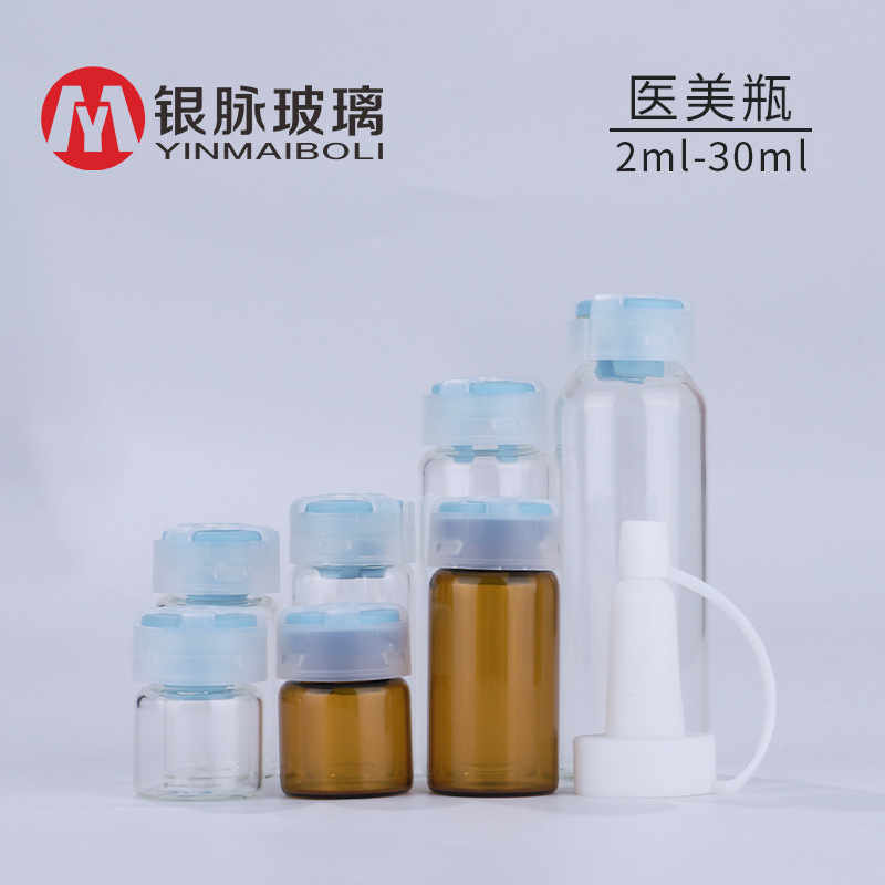 现货 2ml-30ml医美瓶 透明卡口瓶 5ml冻干粉瓶原液瓶 10ml西林瓶|ms