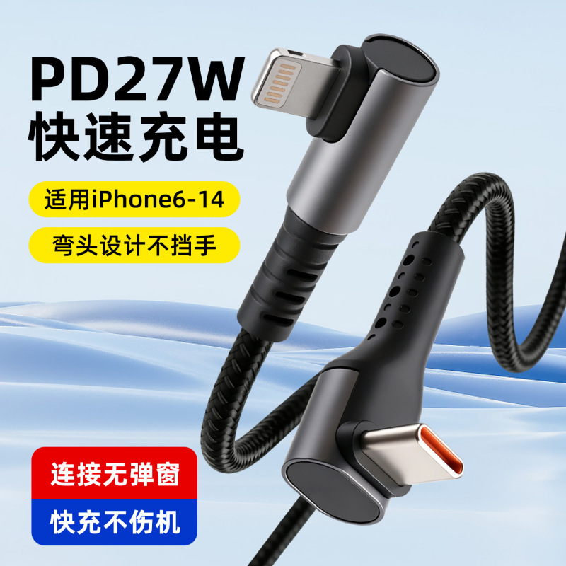 Mengdingxuan Dual-Elbow Apple Fast Charging Data Cable is suitable for Apple 14 and iPhone 18 phones, with dual-C nylon braiding Mengdingxuan Dual-Elbow Apple Fast Charging Data Cable is suitable for Apple 14 and iPhone 18 phones, with dual-C nylon braiding