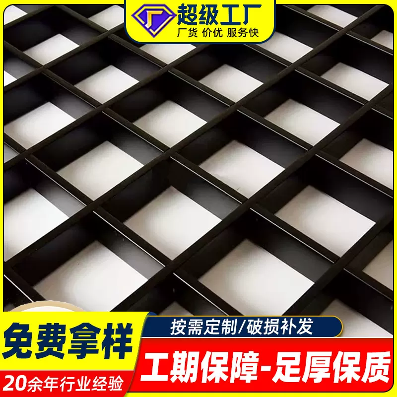 吊顶材料简易格栅天花网格装饰材料铝铁格栅自装葡萄架格栏方格