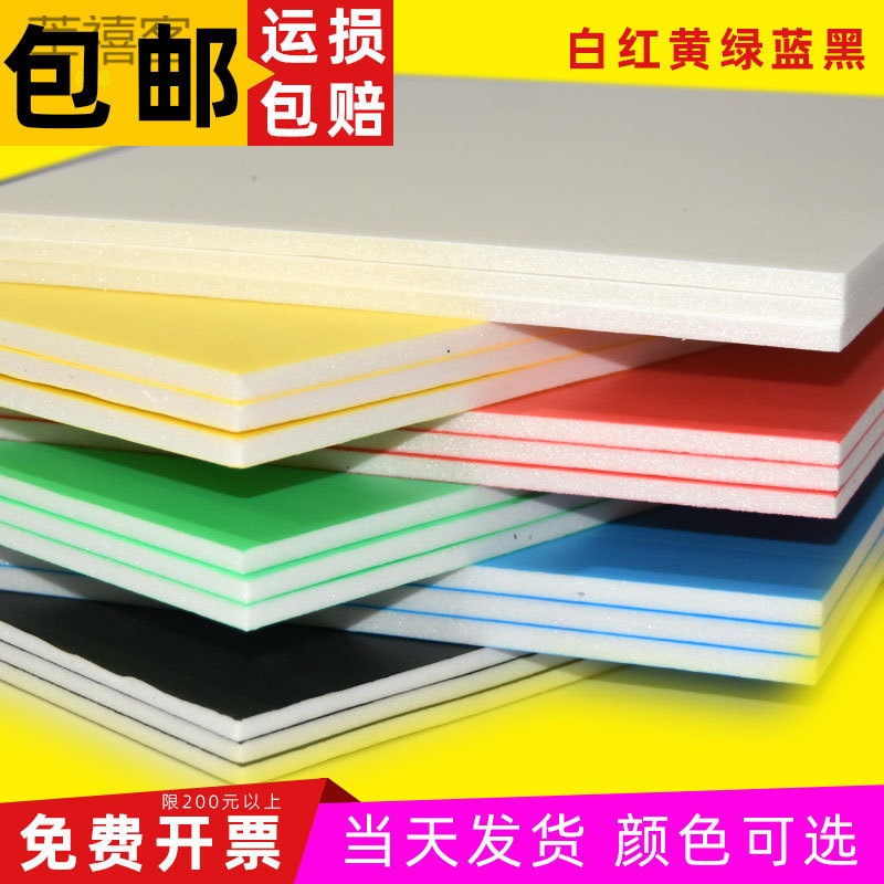 纯色泡沫板彩色手工白色空白广告展板kt板环创版幼儿园白板ky