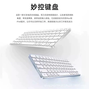Apple, клавиатура совместимая с планшетом, беззвучный ручной свет и тонкий ноутбук, bluetooth