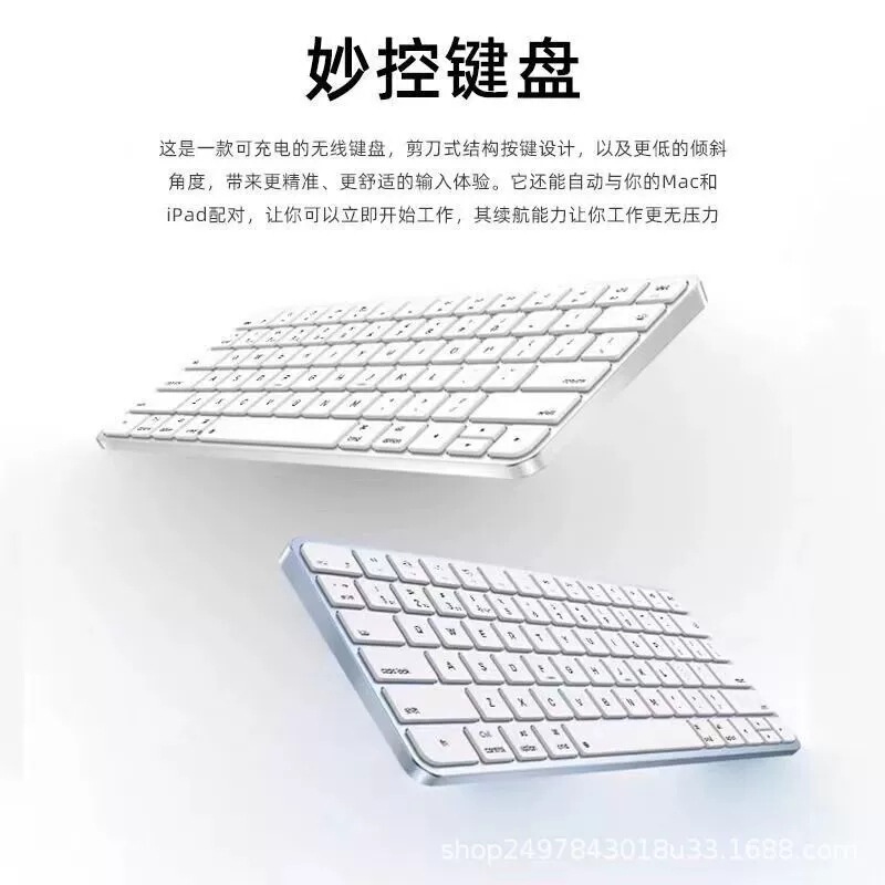 Suitable for iPad Bluetooth Tablet Keyboard Wireless Suitable for Apple Computer Mute Portable Thin Wonderful Control Keyboard