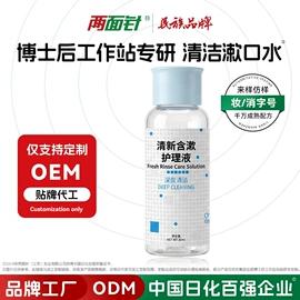 牙膏;牙刷;漱口水