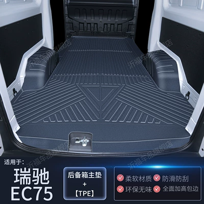 Suitable for Ruichi EC75 full-coverage TPE floor mats, specialized for freight/cargo and passenger versions, trunk and cabin mats, wear-resistant flooring (Trunk Mat) - tpe-trunk-matupgrade-package-for-wheel-rims-vehicle-specific